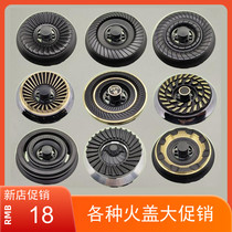 Embedded gas stove accessories natural gas stove split firearm pure copper fire cover high foot stove head 100 fire cover universal