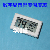 Electronic digital temperature and humidity meter TEMPERATURE AND HUMIDITY METER INDOOR AIR CONDITIONING ON-BOARD AIR DIGITAL TEMPERATURE HYGROMETER