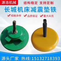 S78-8 round CNC machine tool shock-absorbing pad iron machine tool adjustment pad iron adjustment pad heavy pad
