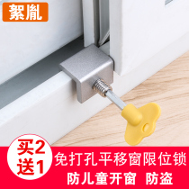 Window lock buckle plastic steel door and window track buckle stopper aluminum alloy window rail lock buckle push pull window security anti-theft lock