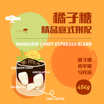 FISHERCOFFEE orange sugar washed boutique Italian blending espresso coffee beans creative black coffee E454g