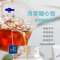 FISHERCOFFEE cold extract coffee multi-flavor combination ice coffee bag black coffee powder cold bubble 40 packs