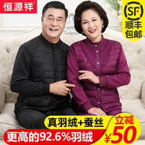 Hengyuanxiang middle-aged and elderly thermal underwear men plus velvet padded suit female down Cardigan mother and dad