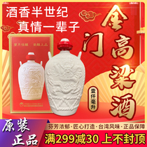 Taiwan Kinmen original sorghum wine 58 degrees 1000ml small white dragon altar white porcelain bottle one liter commemorative wine