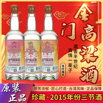 Taiwan Kinmen Sorghum wine 104 Spring Festival Dragon Boat Festival Mid-Autumn Festival three days of placing wine 1000ml 53 degrees three bottles