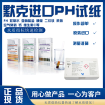 Merck imported PH test strip Peroxide nitrite rapid test box Ammonia divalent iron test strip