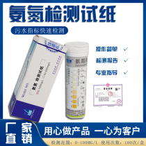 Ammonia nitrogen test paper hospital sewage COD total phosphorus total nitrogen test package residual chlorine peracetic acid ozone kit
