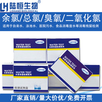 Test Box Hardness Test Paper for the Determination of Ozone Total Chlorine Dioxide Residual Determination Test Box of DPD Residual Chlorine Case
