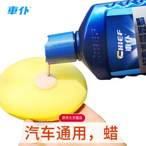 Car wax white car wax liquid soft wax decontamination and polishing maintenance water wax liquid car wax beauty waxing products