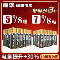 Nanfu Battery No 5 No 7 alkaline battery Childrens toy microphone remote control mouse Juneng Ring 3rd generation dry battery