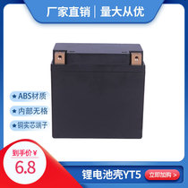 Motorcycle 12V5ah 12N5 battery box YT5 lithium battery ABS plastic shell can hold 6 32650 cells