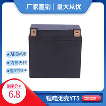 Motorcycle 12V5ah 12N5 battery box YT5 lithium battery ABS plastic shell can be installed with 6 32650 batteries