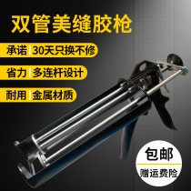 Mei seam glue gun manual double tube labor-saving booster glue gun tile beauty seam agent construction tool set Mei