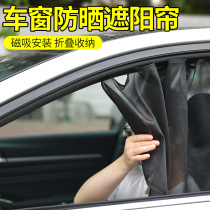Car sunshade mesh magnetic car curtain car door insect-proof car curtain anti-mosquito screen window supplies