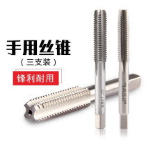 Hand tap tap Daquan wrench set stainless steel tapping drill manual tapping tool m3m4m5m6m8