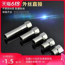 Pipe extension rod extension joint faucet 4 points inner and outer wire direct inner wire to outer wire tap water pipe joint