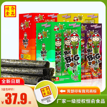 Thailand imported small snack boss crispy seaweed childrens ready-to-eat grilled seaweed roll original 4 boxes bigroll