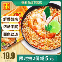 MAMA Thai Mother Thai mother noodles Imported Dongyingong spicy and sour shrimp instant noodles Cup-packed instant noodles