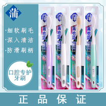 Pudilan Soft Hair Toothbrush Oral Care Toothbrush Fine Soft Brush Soft Hair Adult Couple Combination 5 10