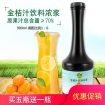 Tong Xing Lemon Juice Milk Tea Shop Special Fruit Concentrated Delicious Passion Fruit Lychee Kumquat Bake Bake Fruit Juice Raw Material