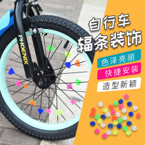 Bicycle color beads Childrens bicycle balance car steel wire spokes Luminous color beads love star rim decorative accessories
