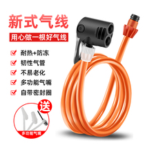 Air pump air pipe anti-freeze air line new air filling tube beautiful French mouth Universal Air belt hose repair accessories