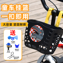 Childrens bicycle basket stroller basket bicycle car Blue scooter basket frame front hanging basket general accessories
