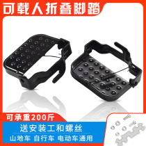 General self-propelled mountain bike back seat pedal electric car children foldable rear wheel manned pedal accessories