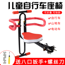 Electric car child seat Front mountain bike guardrail seat Battery car folding car baby armrest safety chair