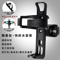 Motorcycle water cup holder childrens bicycle water bottle rack hanging universal mountain bike water bottle bracket accessories equipment