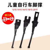 Childrens bicycle bracket foot support 12 14 16 18 20 inch parking support tripod balance car ladder slide car kick