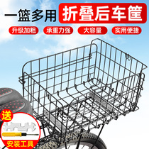 Bicycle foldable rear basket bicycle basket mountain bike basket enlarged number bold rear seat metal frame