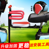 Electric car child seat front folding battery mountain bike guardrail car sitting baby stool quick removal child