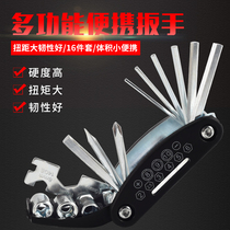 Mountain bike repair tool set portable hexagon screwdriver socket wrench multifunctional car repair tool