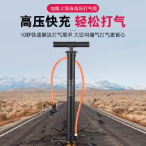 High-pressure pump electric bicycle car special portable household multi-function gas simplified bold tube inflatable