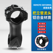 Ultra-light road bike mountain bike handle vertical faucet aluminum alloy adjustment riser bicycle handlebar accessories
