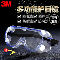 3m goggles Anti-sand anti-impact anti-dust grinding labor protection anti-splash flat protective glasses riding men and women