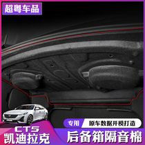 Suitable for Cadillac CT4 CT5 CT6 sound-proof cotton trunk heat insulation mat interior modified tail box protection