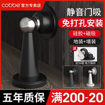 Cabe door suction-free door stop toilet strong magnetic suction door rear household anti-collision silicone door touch wall suction
