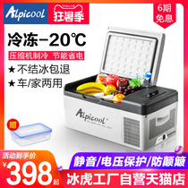  Ice Tiger car refrigerator Car home dual-use truck 12v24v compressor refrigeration frozen refrigerated car small mini