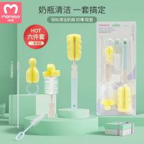 Mi bud baby bottle brush cleaning brush set sponge bottle brush suction tube brush set sponge cleaning 6-piece set
