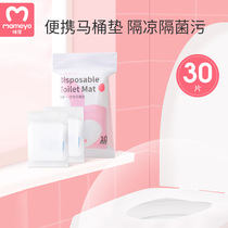 Mimya disposable toilet pad parturient postpartum travel portable thickened household winter sticky hotel dedicated