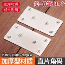 Thickened Straight Sheet Angle Code Angle Iron Wood Board Table And Chairs Fixed Connecting Piece With Straight Sheet Plated Iron Sheet Flat Angle Sheet L Type Code