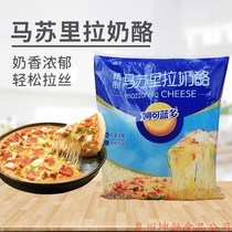 Miaokelan Mozzarella CHEESE CHEESE CHEESE Cheese pizza baked rice brushed baking Western food ingredients 3kg packs
