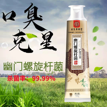 Qingyou Helicobacter pylori toothpaste hp oral bacteriostatic upper fire halitosis atrophy gum anti-decay tooth freshness F
