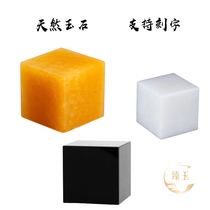 Natural rice yellow jade ornaments Zhaicai town house seal cutting seal geometric square crafts office Jade four squares