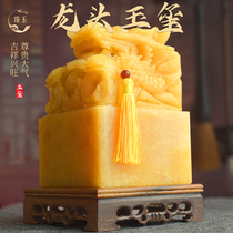 Natural topaz panlong jade seal custom seal opening gift lettering fortune office spread national seal desktop ornaments