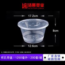 1250 Round Meal Kit Disposable Takeaway Package Box Thickening With Cover Upscale Plastic Case Transparent Disposable Bowl