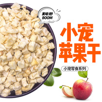 Apple lob rabbit nutrition snack hamster rabbit Dutch pig Chinchow Chinchow snack Apple aid digestion multi VC