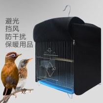Thrush bird cage cloth cage clothing Starling parrot Wren supplies utensils accessories Square large hood cloth shrouded clothing